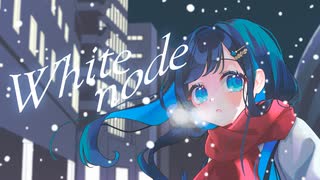【オリジナル】White node-vol.双葉湊音
