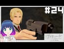 初見でゆるゆるゲーム【アナザーコード リコレクション】 ＃２４【#Vtuber】