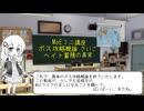 【MoEミニ講座】ボス攻略概論　さいご　ヘイト蓄積の真実