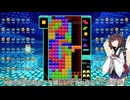 【VOICEROID実況】東北きりたんの毎日テト１チャレンジw 1063日目【テトリス99】