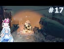 【バイオRE4】雪さんのPROS＋攻略実況　Part17【VOICEVOX実況】