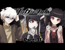 一粒の涙が起こした奇跡、しかし悲劇は覆らない #31 【ダンガンロンパ】