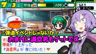 【パワポケ13 彼女攻略：七島麻美】怪我から復帰の優勝請負人が彼女と甲子園へ＃６【VOICEROID実況】