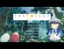 【LOST EGG2】おいしい目玉焼きになるために【双葉湊音】