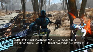 【Fallout4】DIYUSI＆ダディー 連邦復興放浪記.DAY3中・レールロード＆？？？編前編