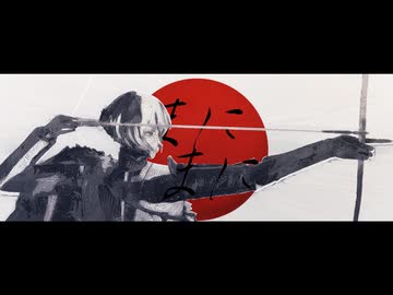 【MMD刀剣乱舞】まにまに【源氏刀】
