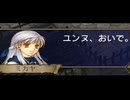 ファイアーエムブレム 暁の女神 002 一部序章