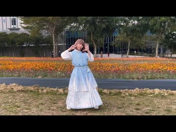 【六月れい】alive / 市瀬るぽ【踊ってみた】