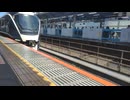 JR東日本E261系回送　東北本線(上野東京ライン) 赤羽駅　通過