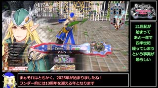 【EX15】ロビンが中央で射抜いてみせる　134射抜き目【ゆっくり実況】