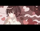 【初投稿】ブラウニー / 初音ミク【オリジナル】