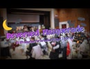 「Reversed Masquerade」を演奏してみた【 #315プロ演奏企画 】
