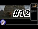 【お試しTAS】鬼武者3#12【CeVIO実況プレイ】
