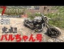 琴葉姉妹のNavezgane紀行v1.2　#22