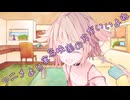 ことのはさんちの日常『アニメより実写映画の方がいいよね』編【えーあいぼいす劇場】