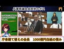兵庫県腐敗勢力　　県庁舎1000億円の会長が斎藤下ろしの首謀者　　どうしても議場を建てたい藤本百男議員　　利権と癒着