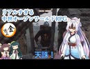 【Kingdom Come: Deliverance II】中世の戦に東北家が参戦！リアルな世界を行く！【金噛ム】