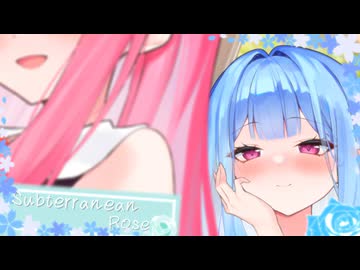 Subterranean Rose【VOICEROID劇場】