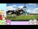 【ウイニングポスト10 2024】(#36)マキあかりっかのウイポ10 2024【Voicepeak・AI Voice・ガイノイドトーク実況プレイ】