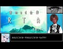 【合作】ラジオ体操RTA