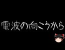 【ゆっくり怪談】ChatGPTで怪談作ってみた。その207【AI怪談】