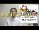 44回　実は悪法ではなかった生類憐みの令