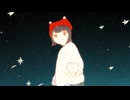 【ニコカラ】異星愛【off vocal】