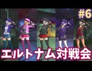 【UNI2】ゆ実系格ゲーマーとの虚ろの夜 Act.6 【ゆっくり実況】