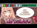 はぴねすマカロン　02月09日【桜乃そら／宮舞モカ／弦巻マキ／重音テト】