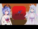 【DDR】思い切ってDROP OUT