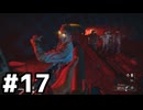 【実況】死は一時的な後退にすぎないCOD:BO6ベテラン #17【Call of Duty: Black Ops 6】