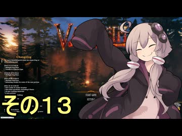 ゆかりさんの第１０世界サバイバル　その１３【Valheim】