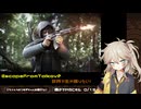 「EFT 透明化BTRに轢かれる！？」配信切り抜き