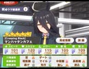 2025.2.8スカウト済みの娘たち