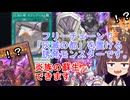 灰滅の(謎？)テキストには新規の伏線があると考察するヴォルカニック使い【遊戯王マスターデュエル】(VOICEROID実況)