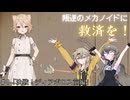 【RimWorld】＃8「決戦！ディアボロス前編」【叛逆】