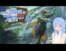 【MTGアリーナ】轟く声、ティシャーナ【琴葉葵のゆるりブロール】