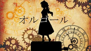 【緑咲香澄】オルゴール【オリジナル曲】