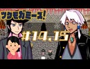 ふたりはワルキャラ！|ツクモガミーズ！　#14,15