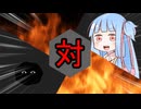 葵ちゃん対怪奇現象