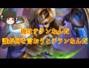 （ハースストーン)俺はテランだ誰が何を言おうとテランなんだテランプロトス感謝プリースト【ゆっくり実況】