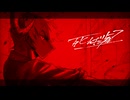 死んだ星/初音ミク