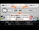 なぜニコニコ動画はオワコンになったのか
