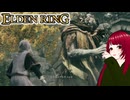 【ELDEN RING】#3 ゲス脳筋魔術師が行く鬼畜冒険記