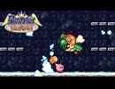 迷宮入りしそうな鏡の国の大冒険　『星のカービィ 鏡の大迷宮』４