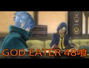 【GOD EATER】神機使い生活　48喰【後編】