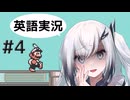 #4【スーパーマリオランド2 - 6つの金貨】アリアルさんは巨大な家の屋根裏部屋に面しています。【ゲームボーイ】