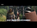 【キングダムカム･デリバランスⅡ】 タスク : 抽食者(ヴォスタテクの依頼分) Part 9【ネタばれあり】