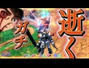 【EXVS2OB】ルプスの日常動画 part494【紲星あかりVOICEROID実況 バルバトスルプス視点】