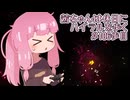 【ゼル伝BotW】茜ちゃんは休日にハイラルを歩く　106歩目【A.I.VOICE実況】